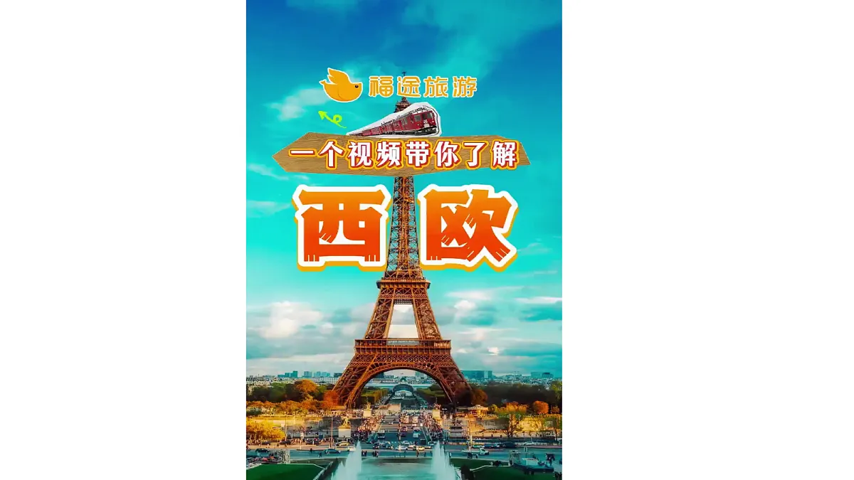 第8课 西欧的城市和大学 课件第8页