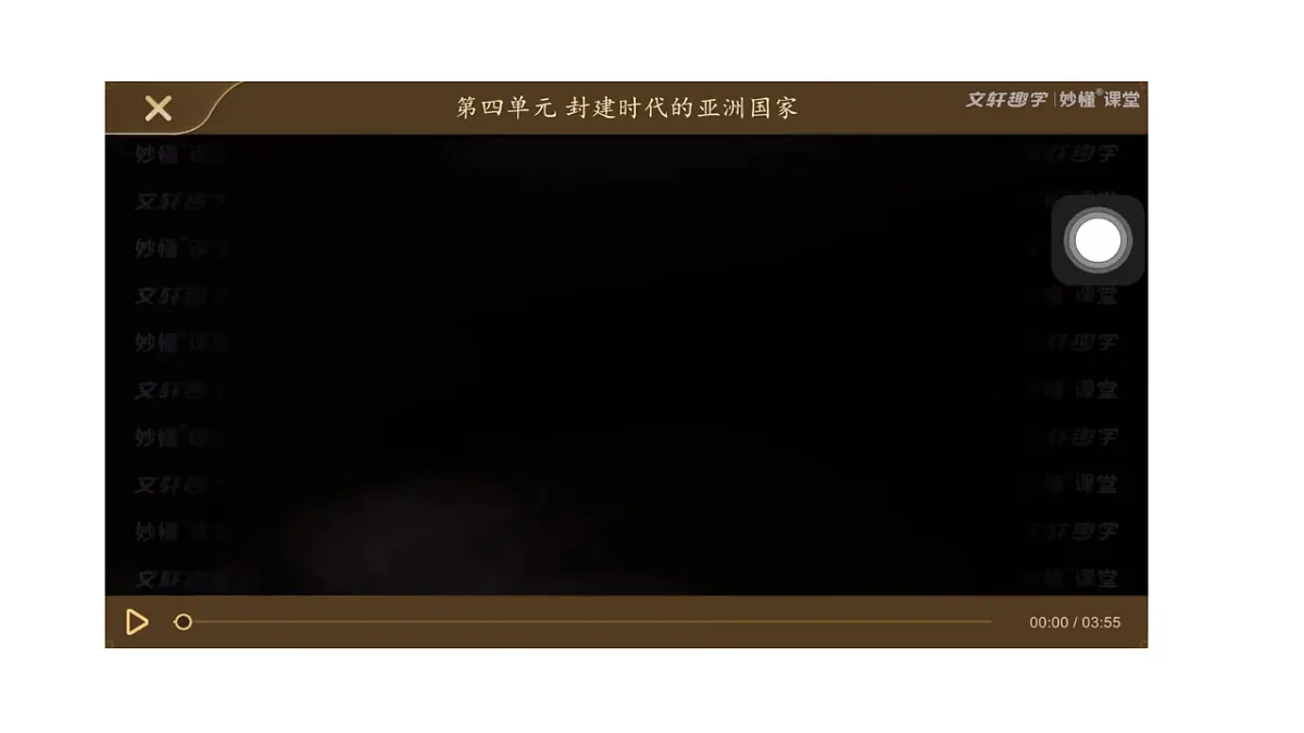 第10课 封建时代的日本 课件第8页