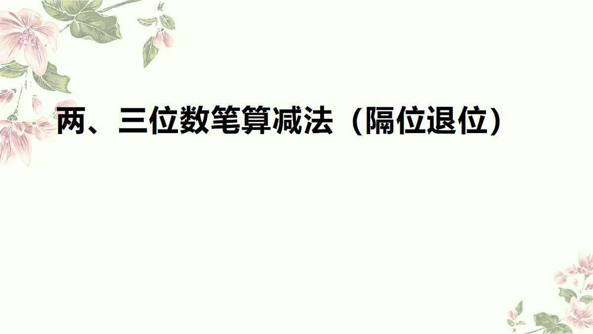 18474255第1页