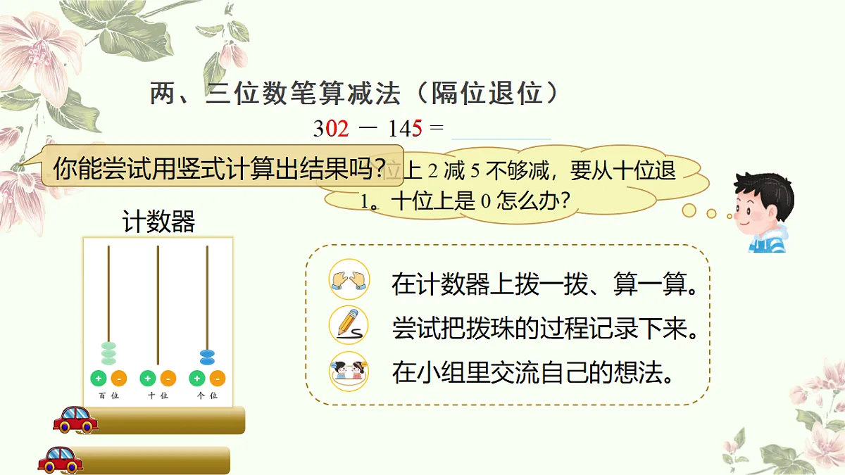 18474255第3页