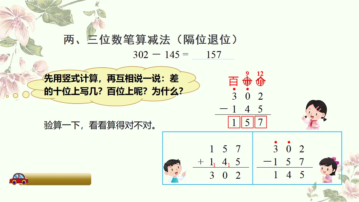 18474255第5页