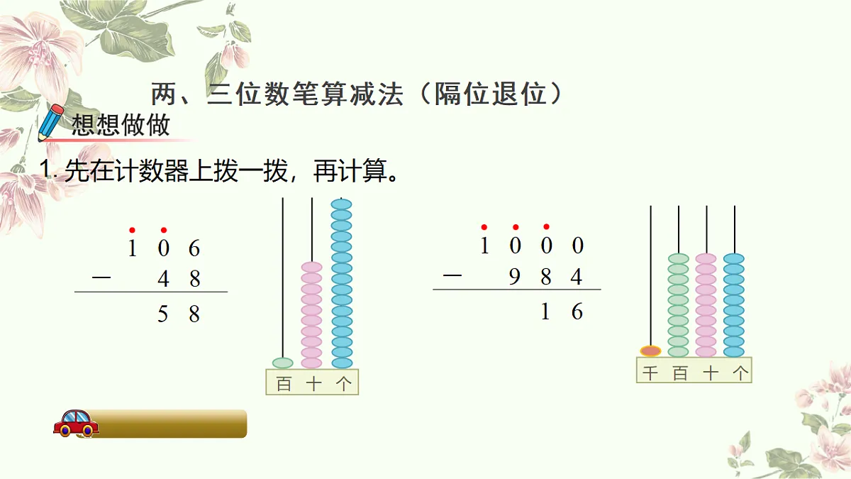 18474255第6页