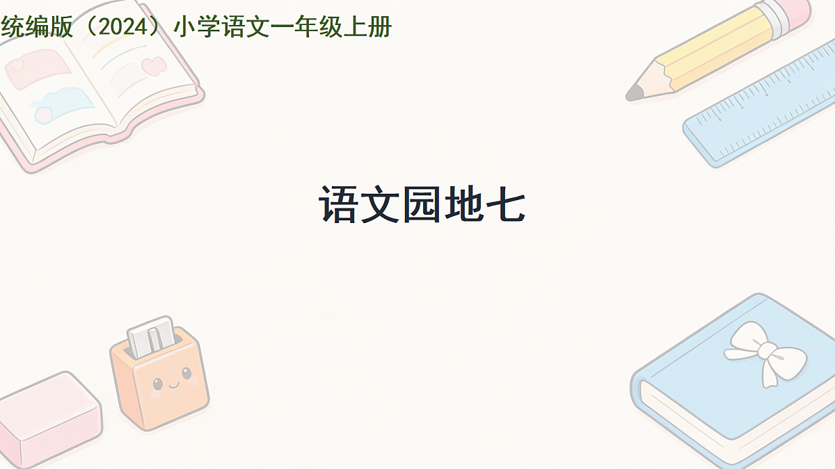 18474368第1页