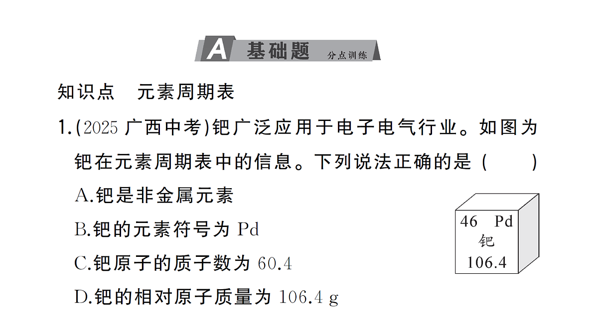 18474877第2页