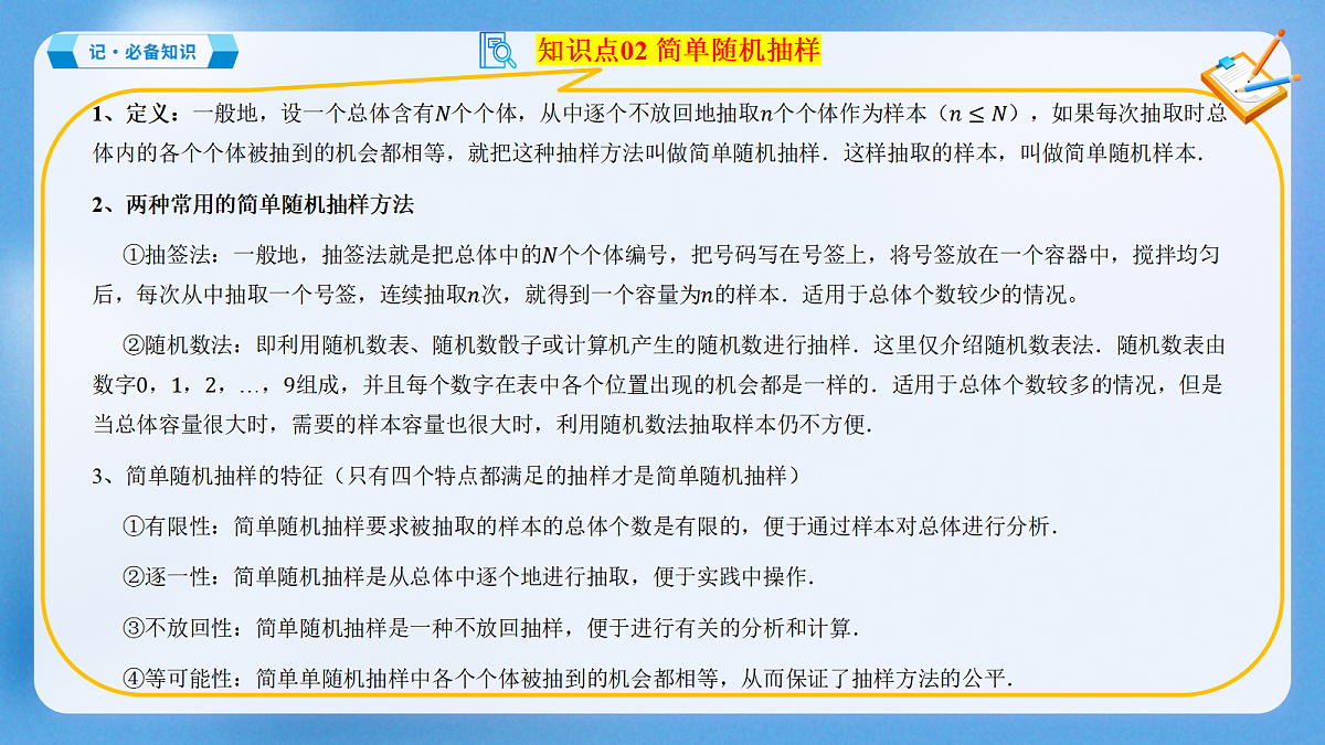 18474965第7页