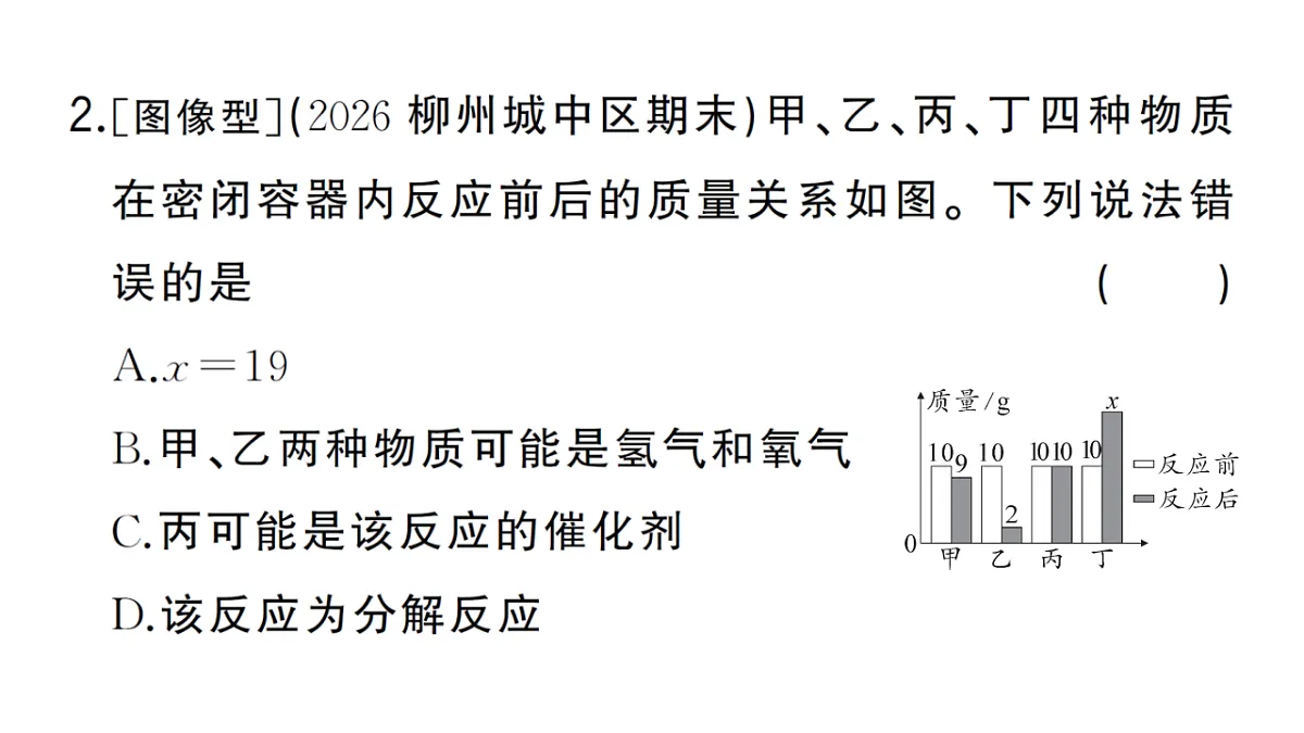 18475002第4页