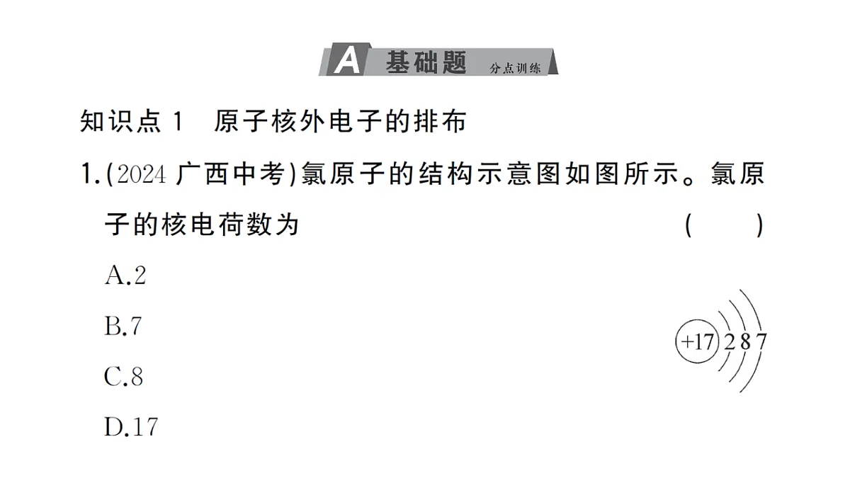 18475010第2页