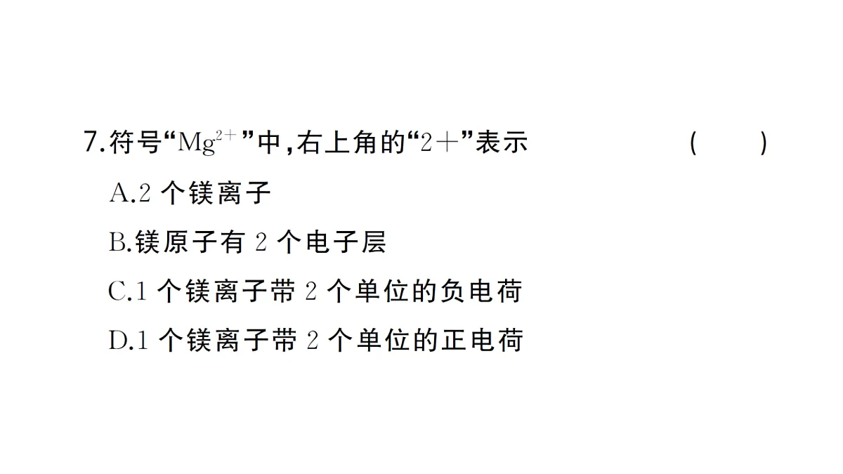 18475010第8页