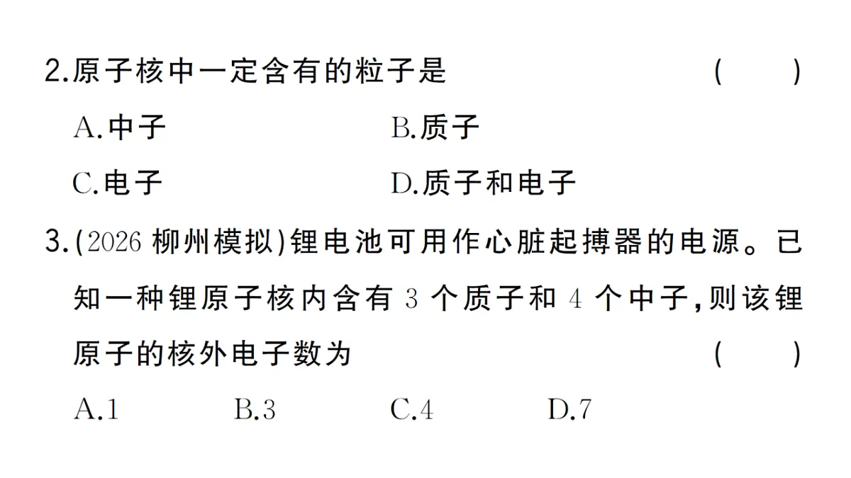 18475011第3页