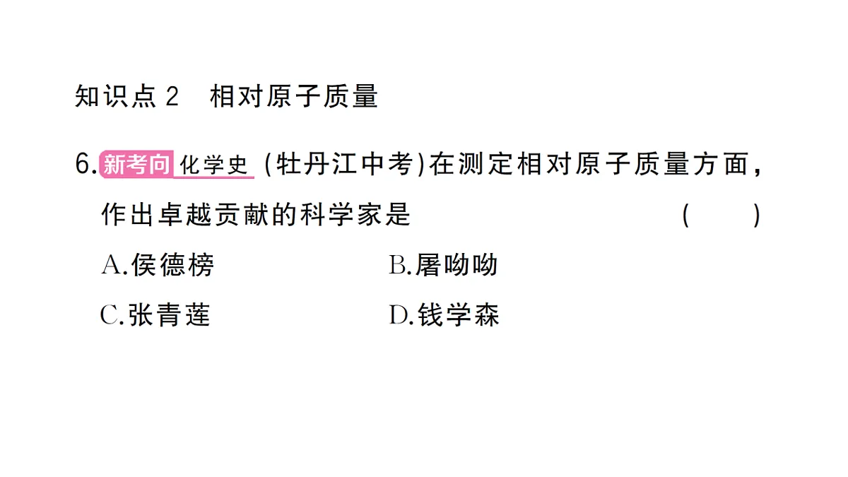 18475011第6页