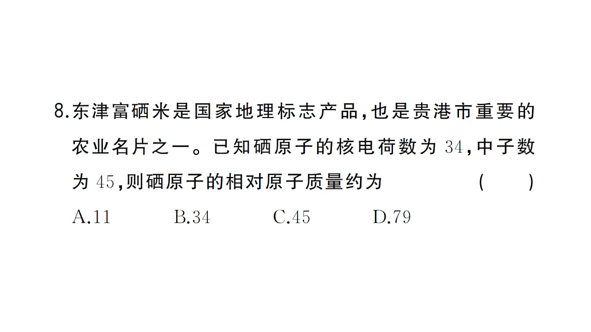 18475011第8页