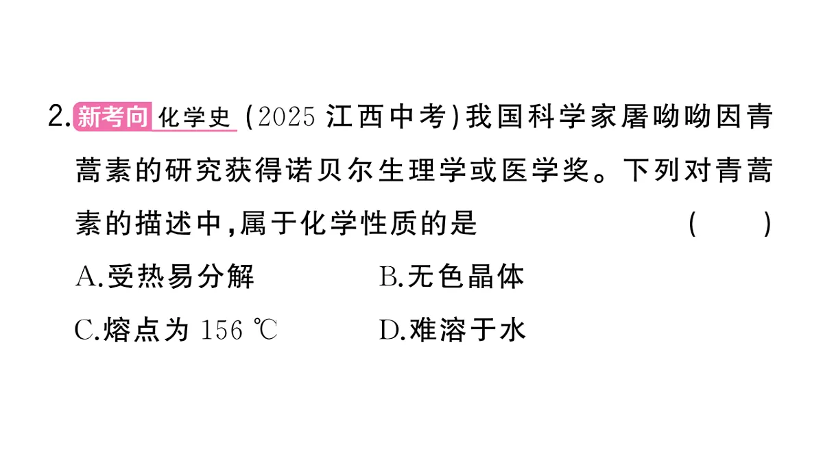 18475025第3页