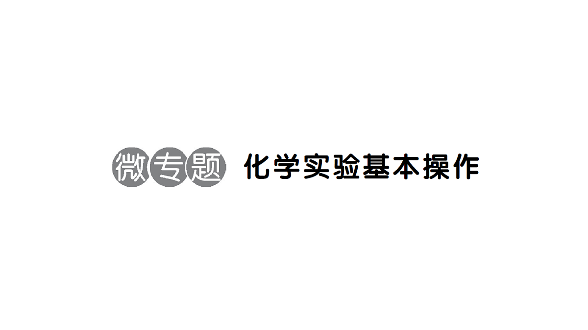 18475030第1页