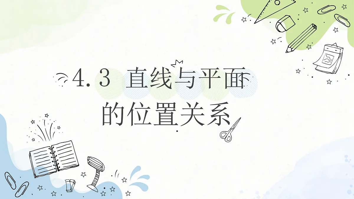 18475300第1页