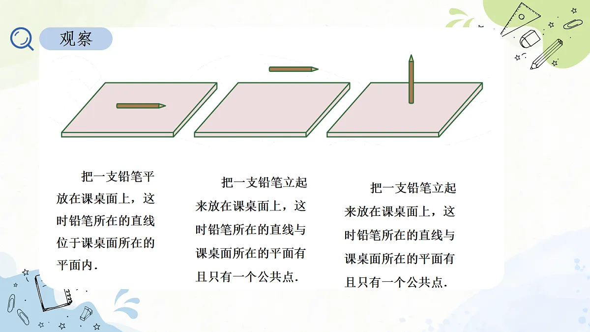 18475300第3页