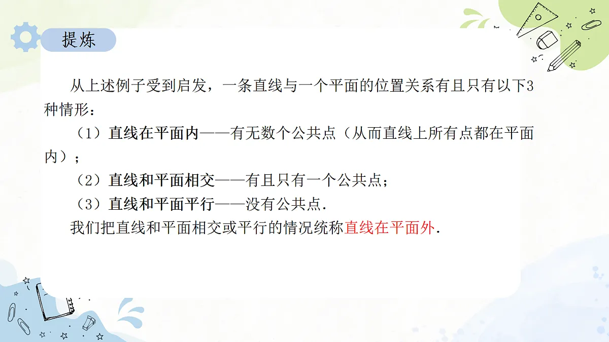 18475300第4页