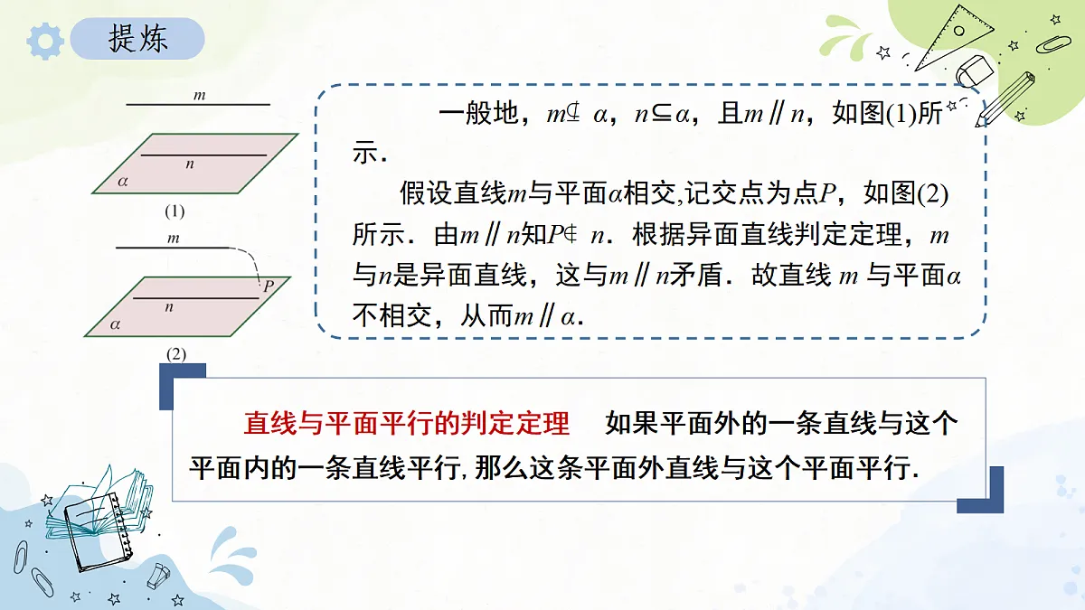 18475300第8页