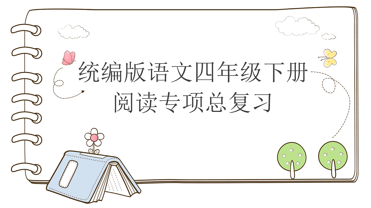 18476328第1页