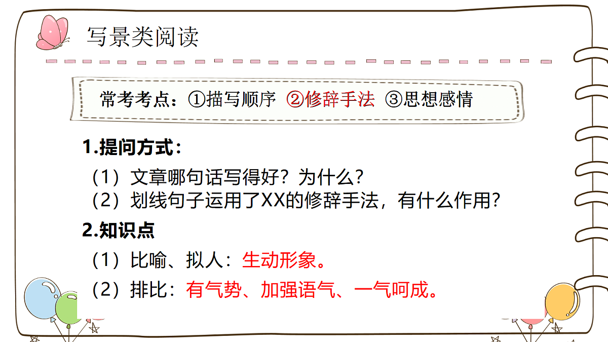 18476328第6页