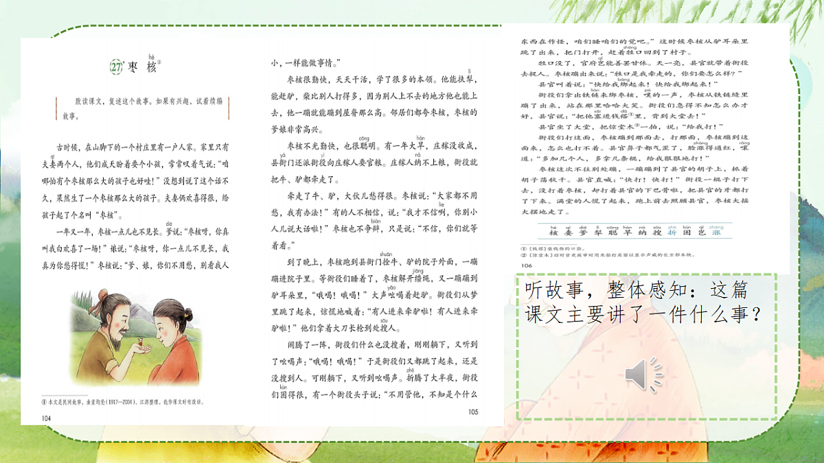 18476356第3页
