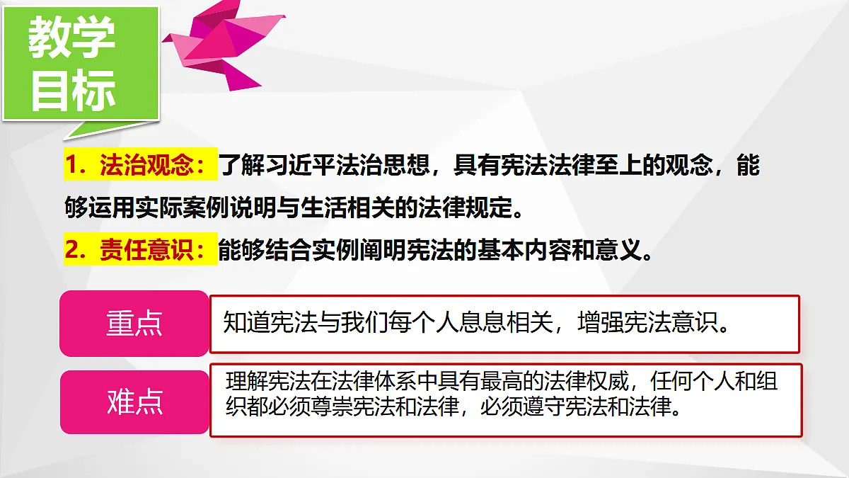 18476950第4页