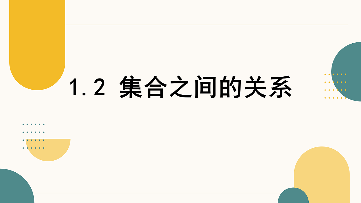 18477242第1页