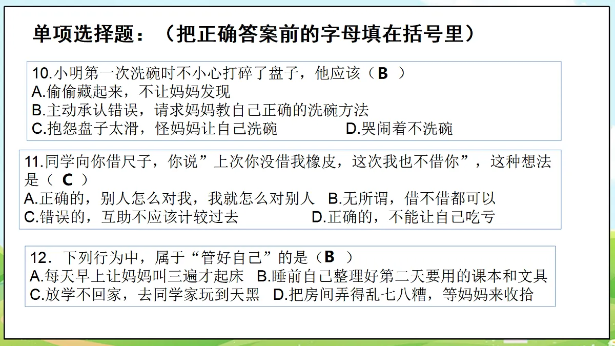 18477501第4页