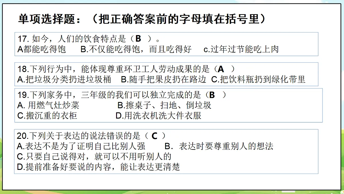 18477501第6页