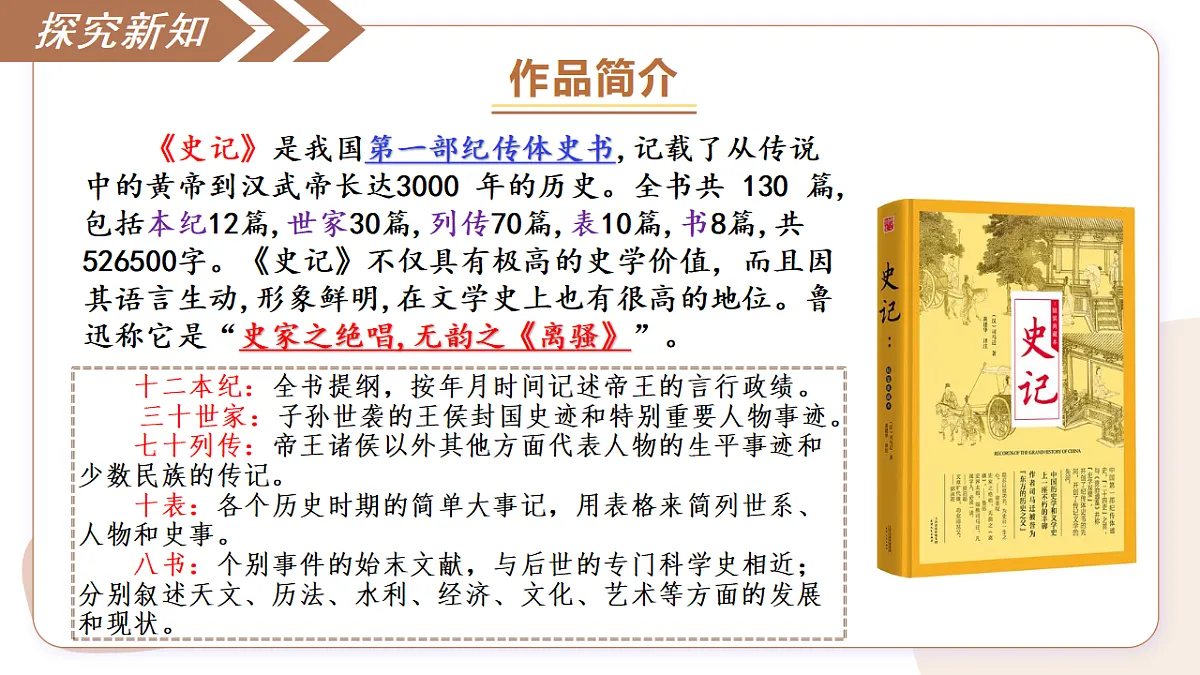 18477613第8页