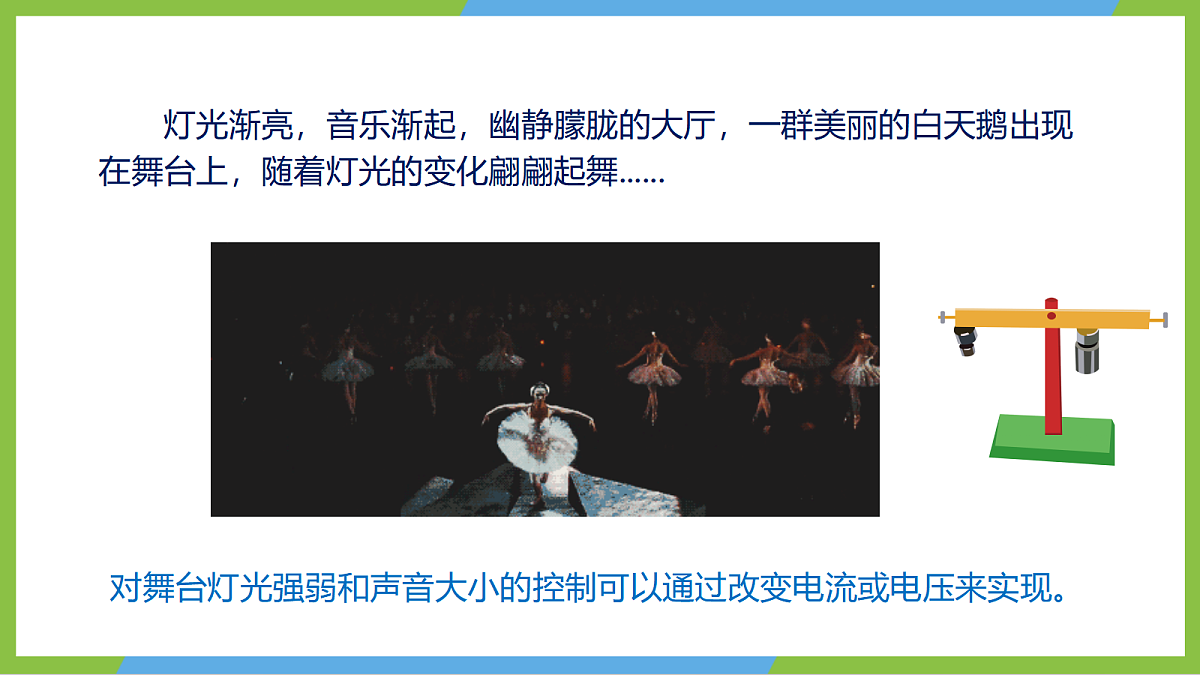 人教版物理九年级全册17.2《欧姆定律》《欧姆定律》(教学课件)第5页