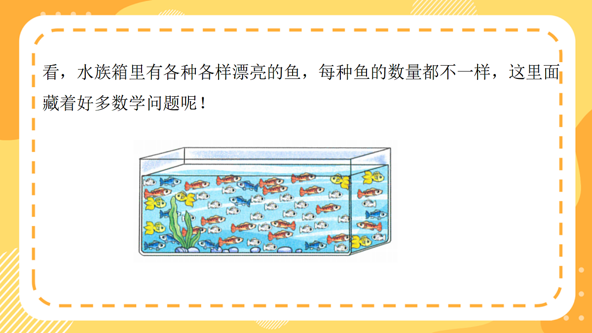 西师大版数学二上1.5《100以内加减法应用》(课件)第6页