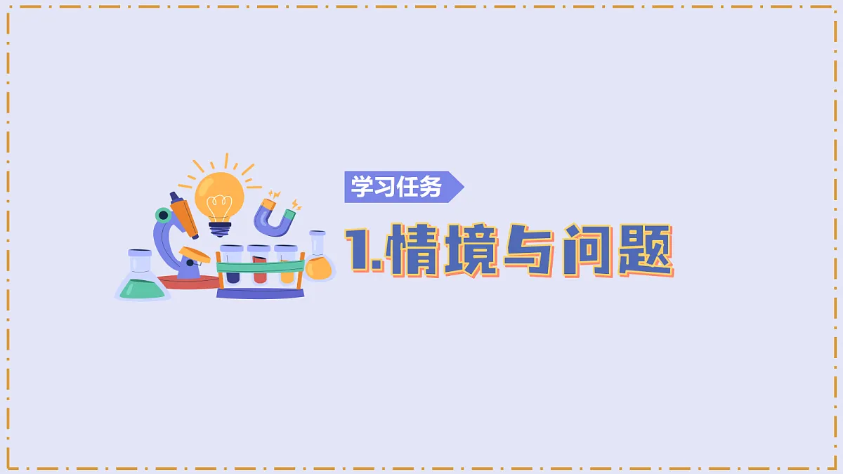 5.20 《食物的作用》 - 小学科学三级下册 同步教学课件(苏教版2024)第4页