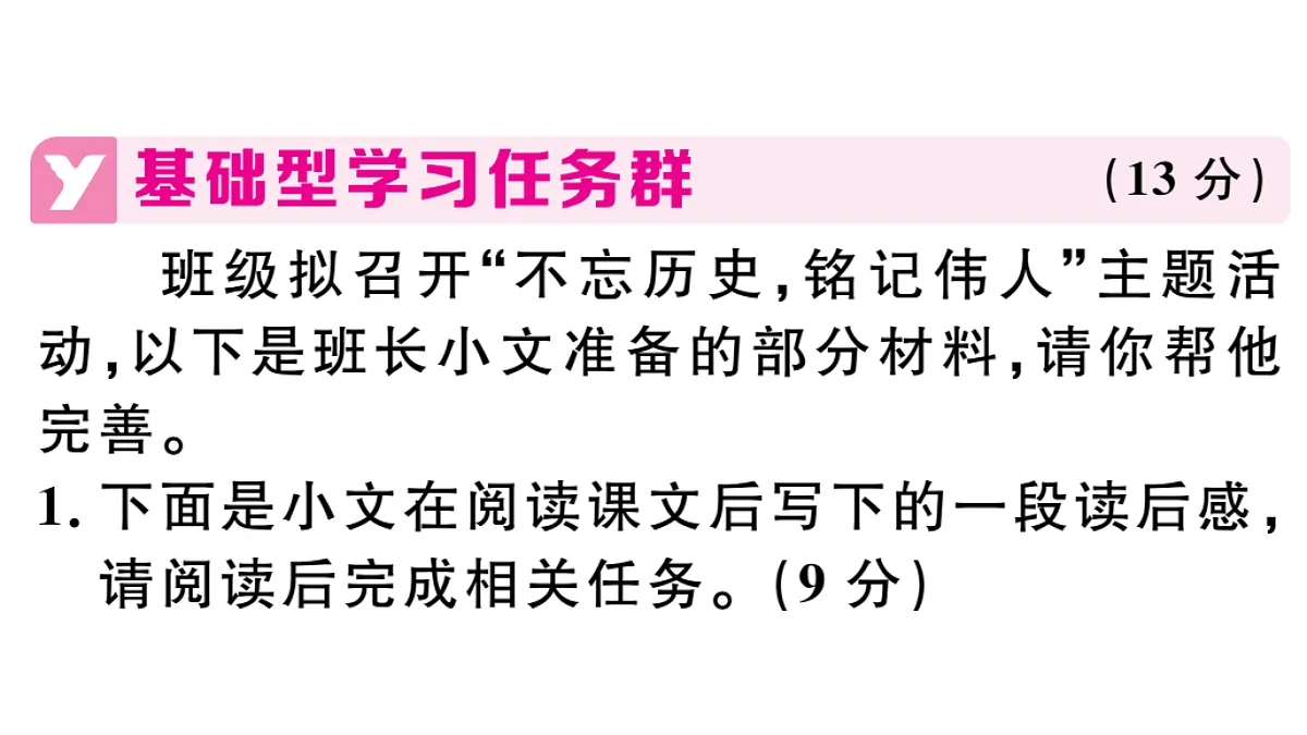 18479278第2页