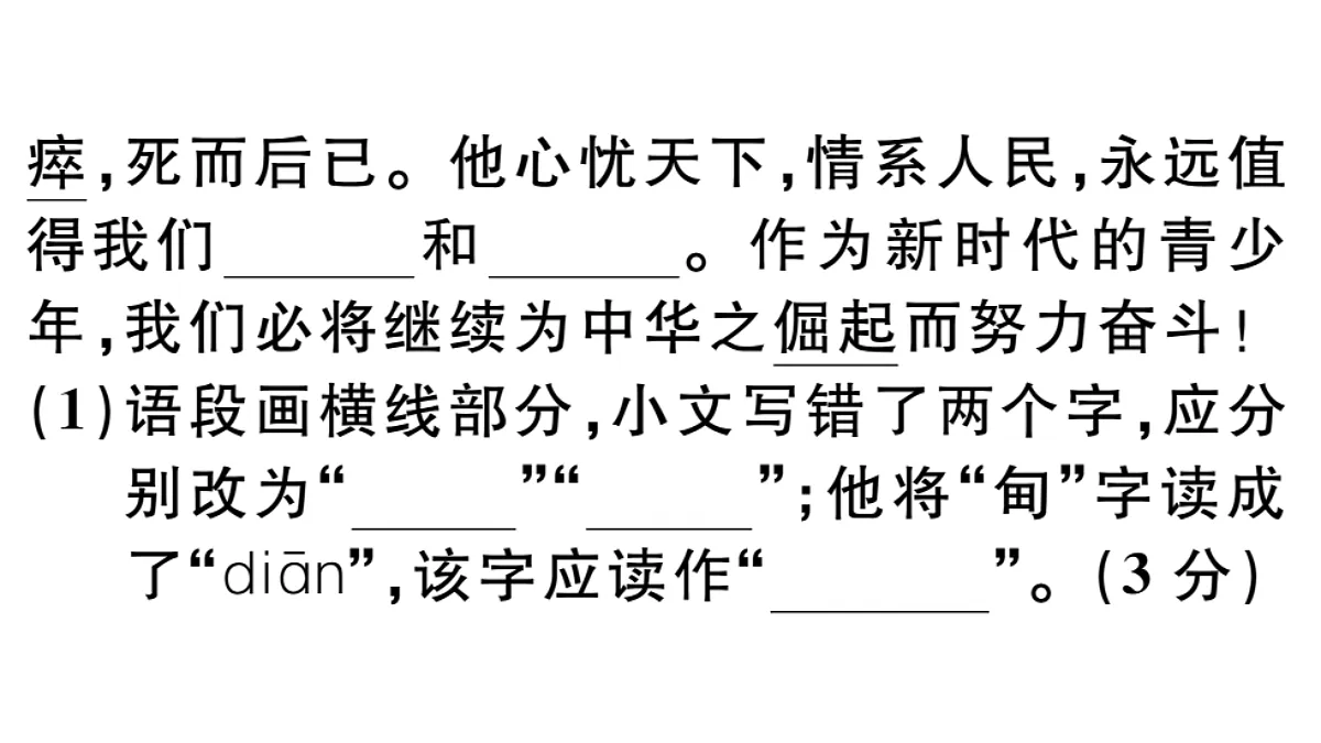 18479278第4页