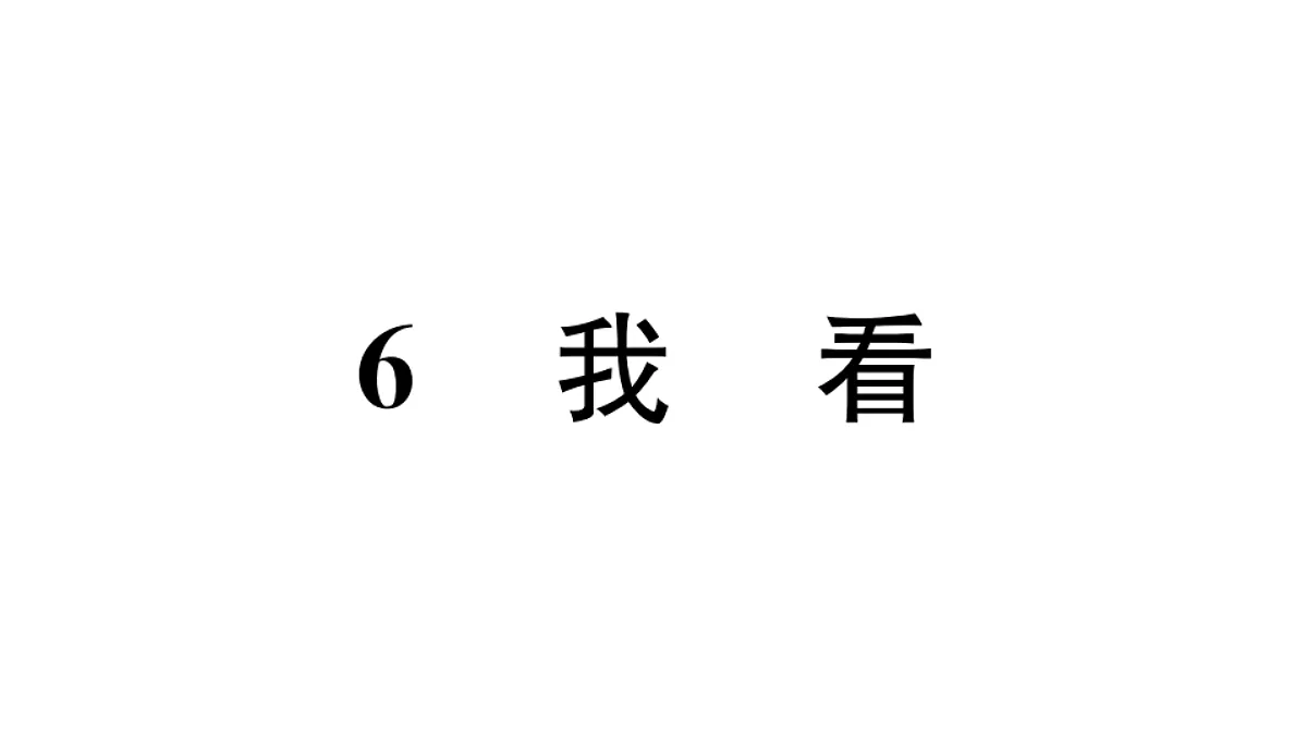 18479282第1页