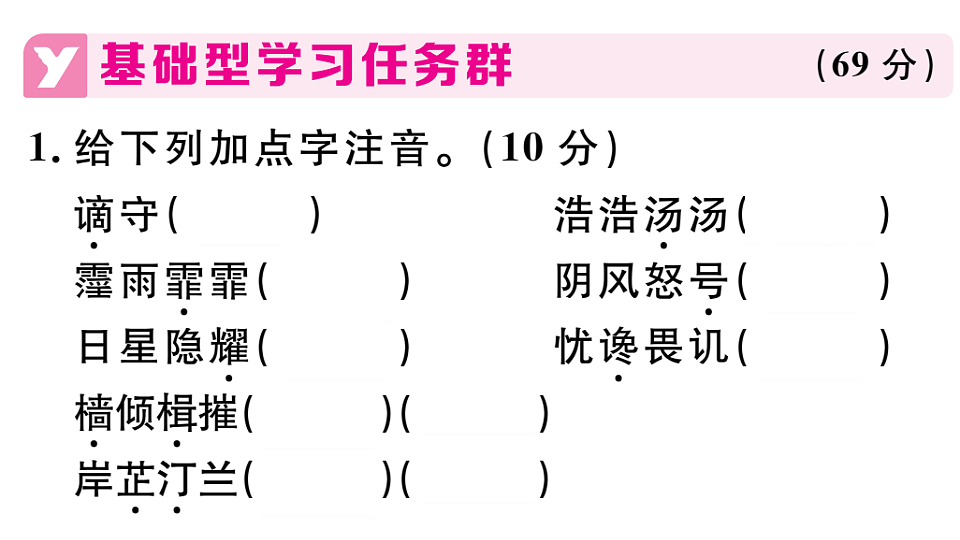 18479284第2页