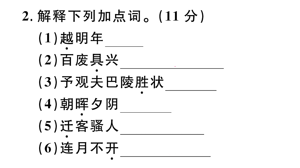 18479284第3页