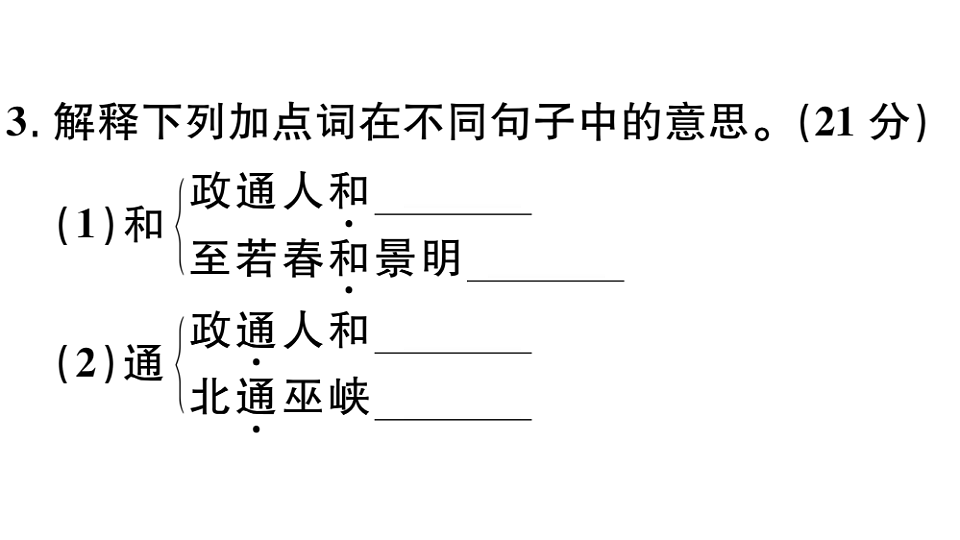 18479284第5页
