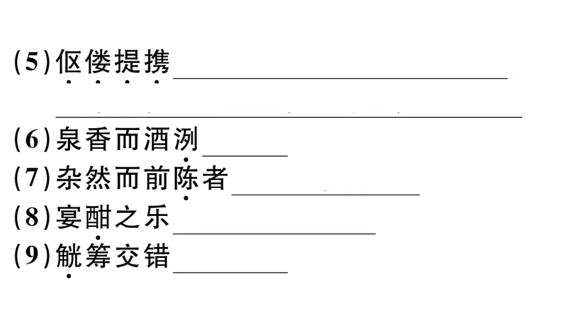 18479285第4页