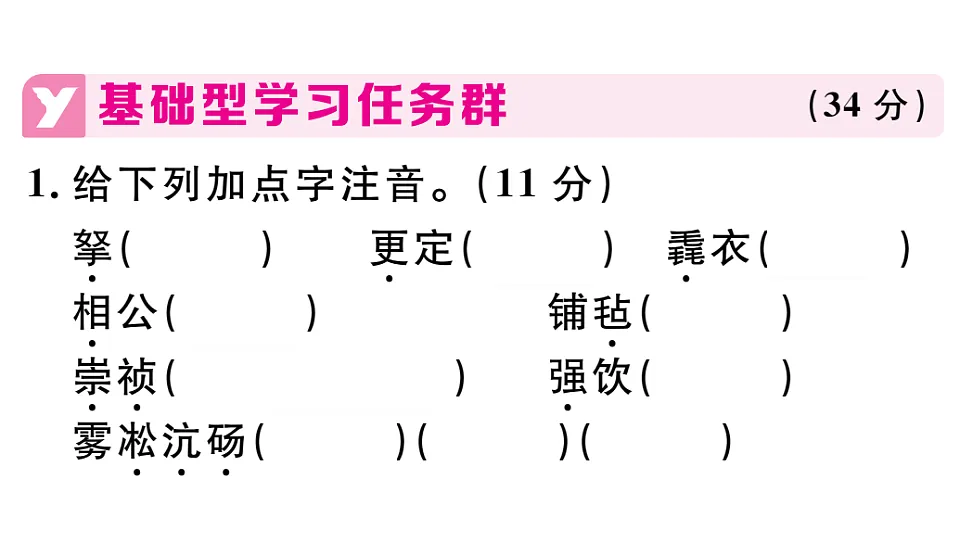 18479286第2页