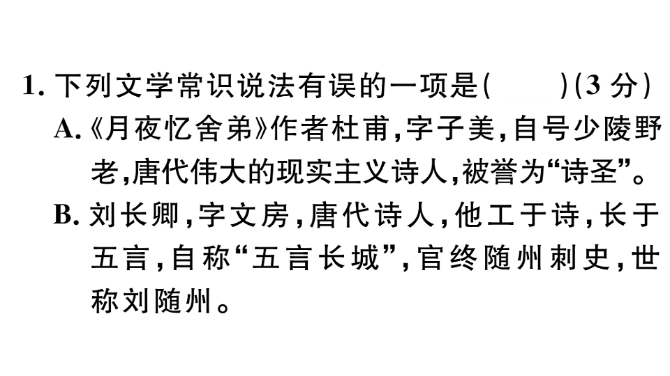 18479287第1页