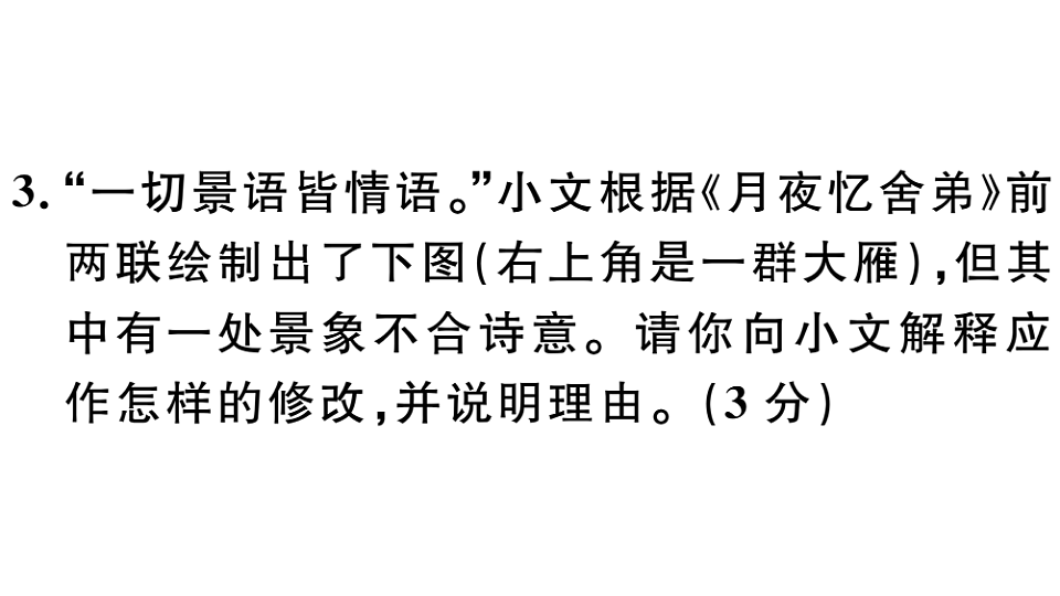 18479287第6页