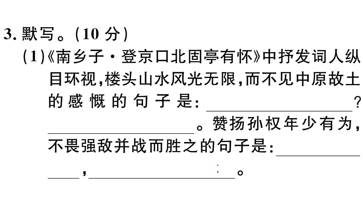 18479289第7页