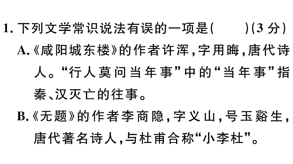 18479290第1页