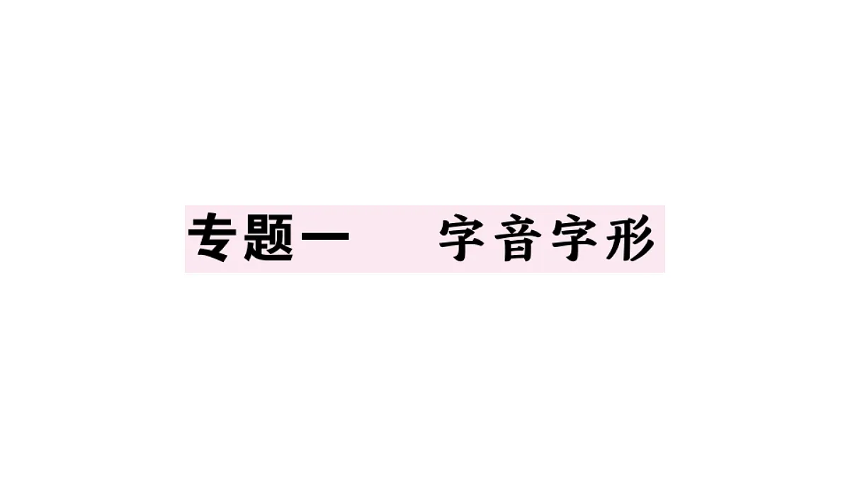 18479292第1页