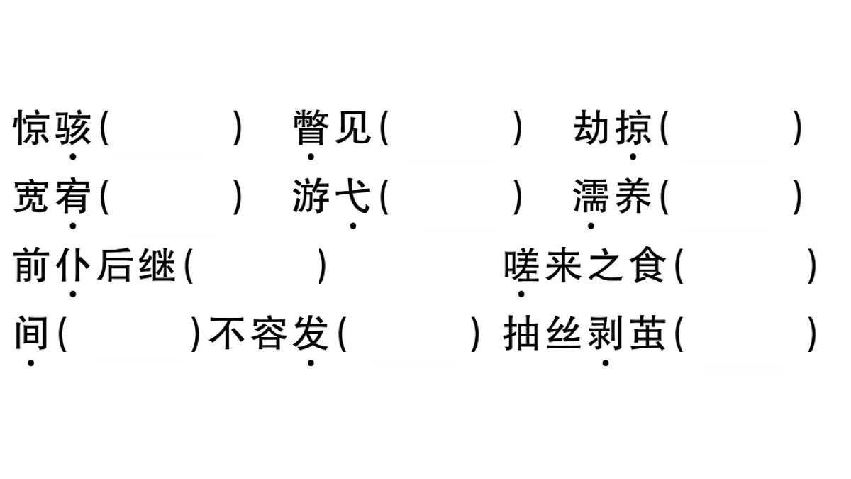 18479292第4页