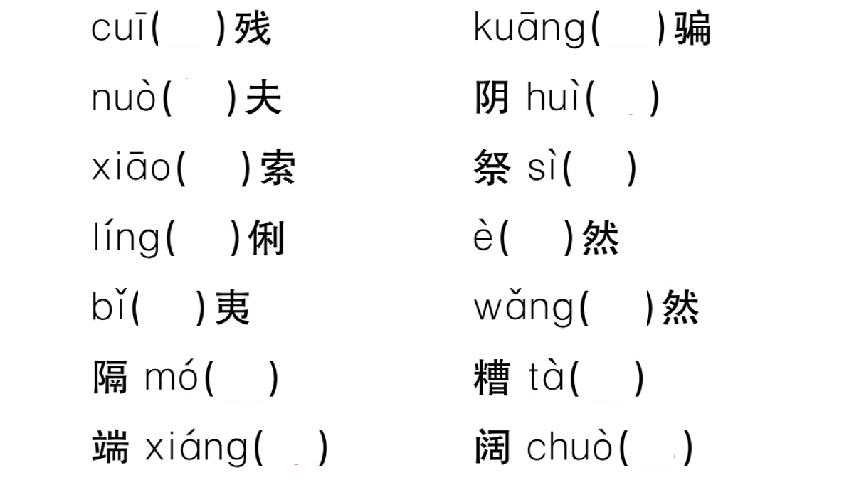 18479292第6页