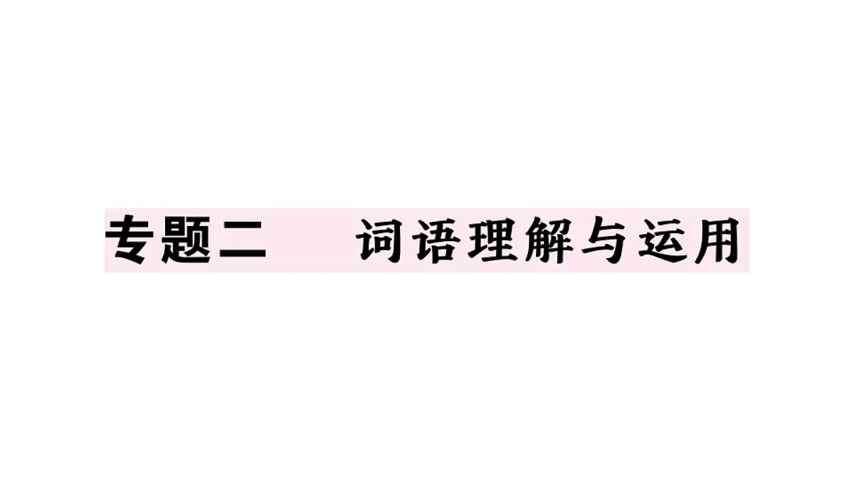 18479293第1页