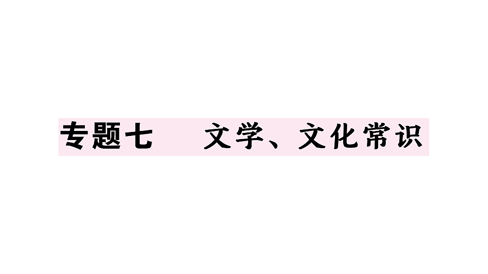 18479297第1页