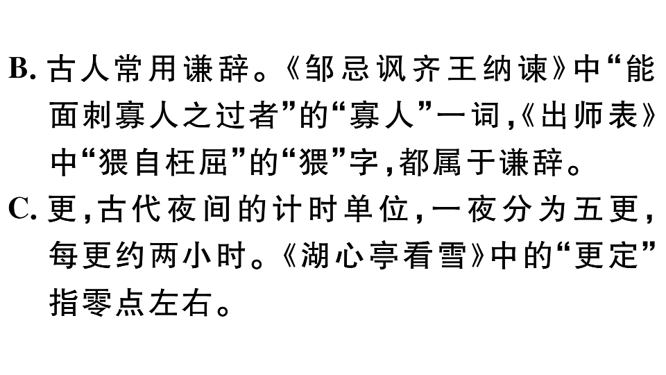 18479297第3页